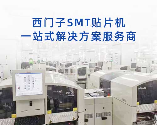 二手西門(mén)子貼片機(jī)廠家 二手西門(mén)子貼片機(jī)廠家