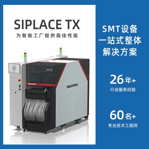 二手西門子貼片機